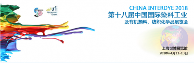 2018年第十八屆中國(guó)國(guó)際染料工業(yè)及有機(jī)顏料、紡織化學(xué)品展覽會(huì)