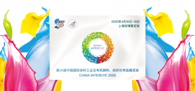 2025年4月16-17日我司參加第24屆中國(guó)國(guó)際染料工業(yè)及有機(jī)顏料、紡織化學(xué)品展覽會(huì)